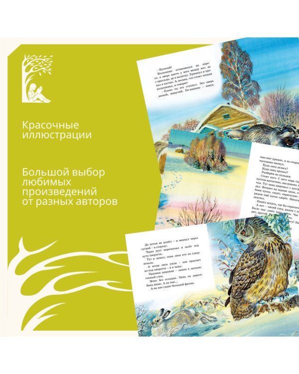 Рассказы о животных