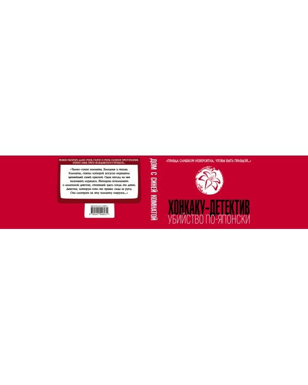 Дом с синей комнатой