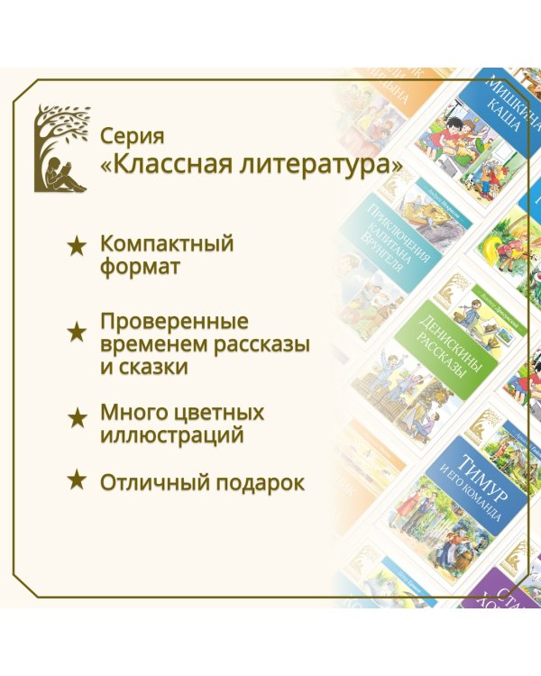 Рассказы о животных