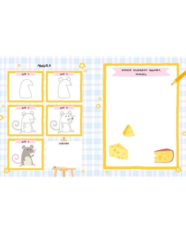 Рисуем любых животных