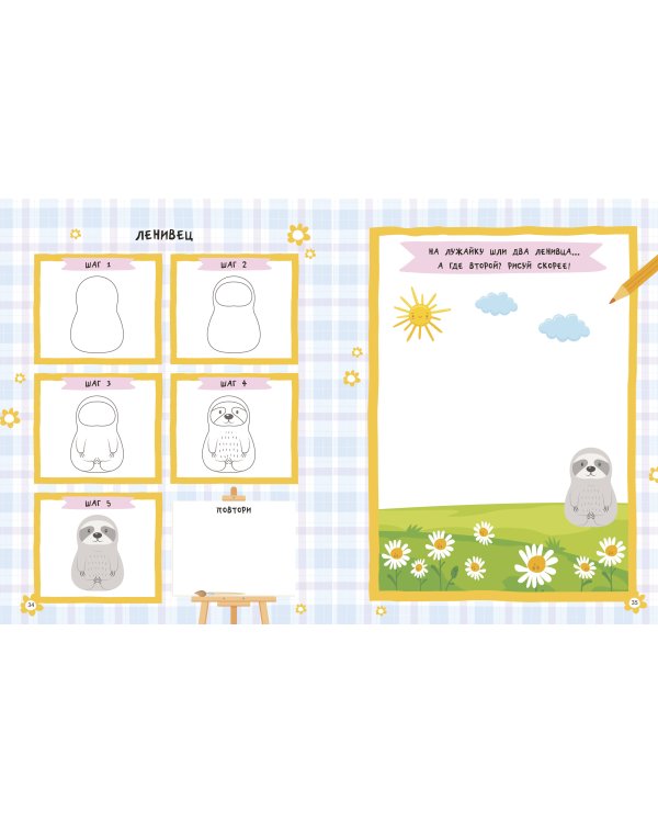 Рисуем любых животных