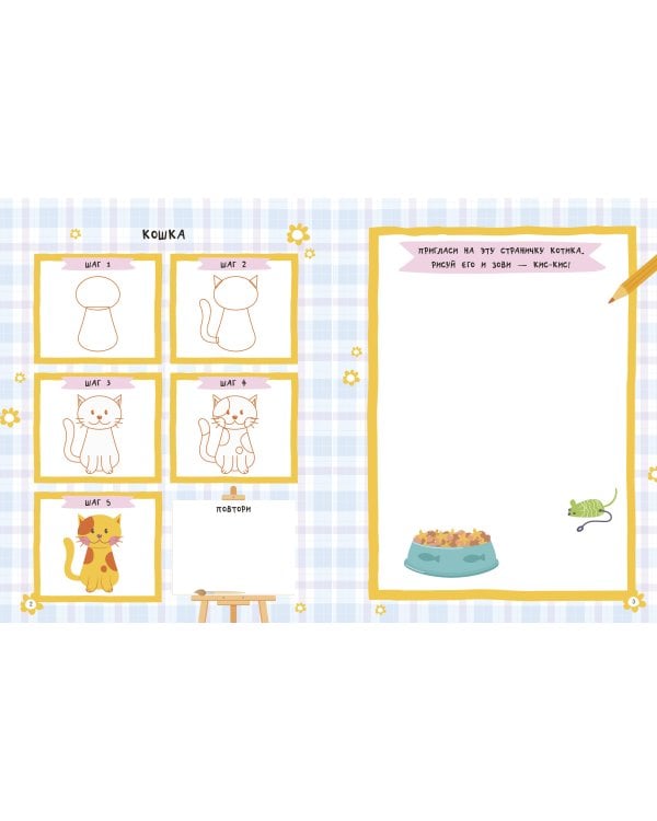 Рисуем любых животных