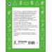 Дополнительное изображение книги «Сложение и вычитание в пределах 20. 1 класс»