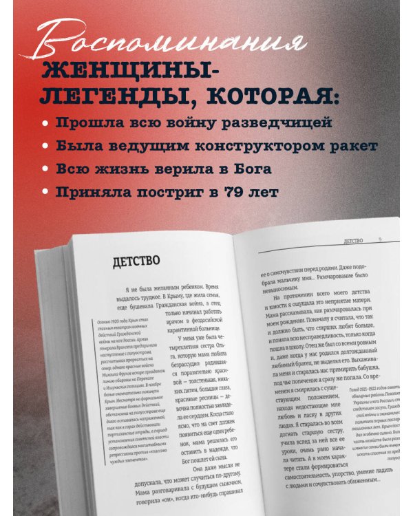 Монахиня из разведки. История жизни ветерана ВОВ монахини Адрианы (Малышевой)