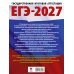 ЕГЭ-2027. Обществознание. 50 тренировочных вариантов экзаменационных работ для подготовки к ЕГЭ