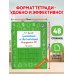 Дополнительное изображение книги «Сложение и вычитание в пределах 20. 1 класс»