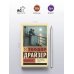 Условности