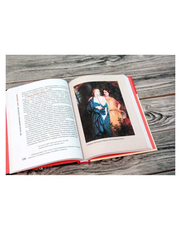 Как начать разбираться в искусстве. Язык художника