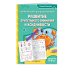 Развитие зрительного внимания и усидчивости: для детей 4-6 лет