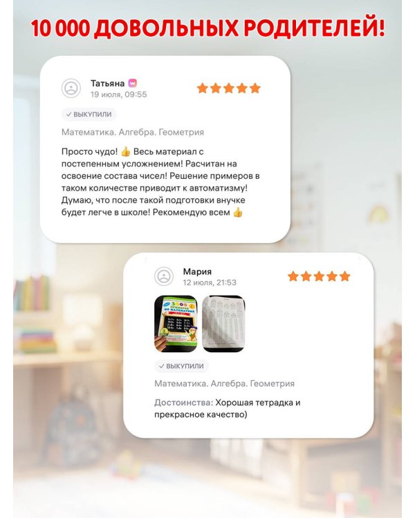 Дополнительное изображение книги «Сложение и вычитание в пределах 20. 1 класс»