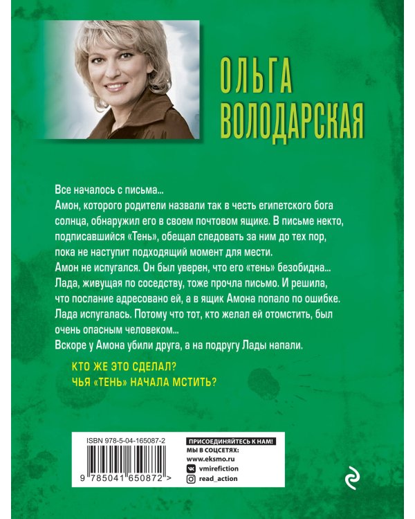 Любовь как война