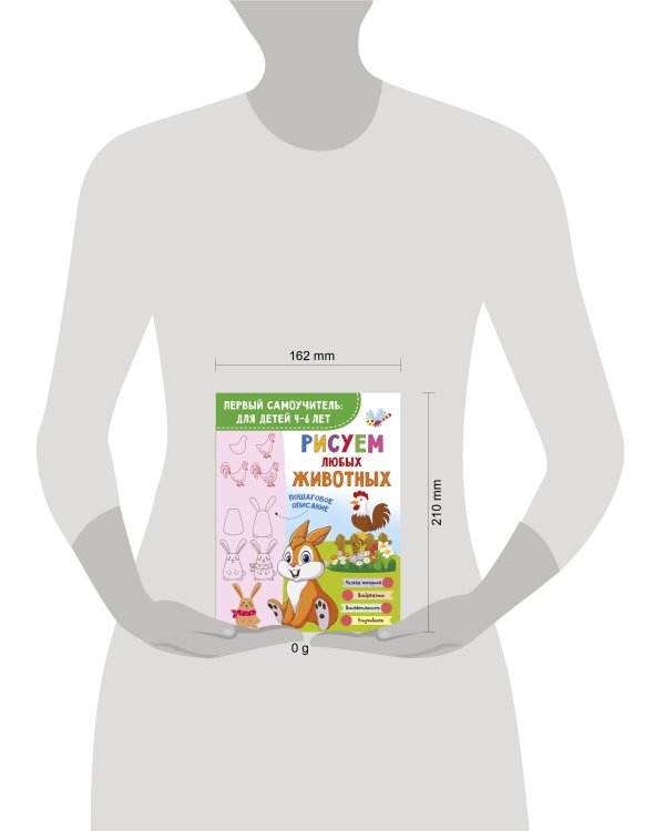 Рисуем любых животных