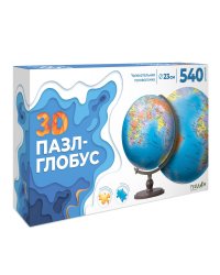 3D Пазл-глобус. Мир политический. 540 деталей. Диаметр 23 см. ГЕОДОМ