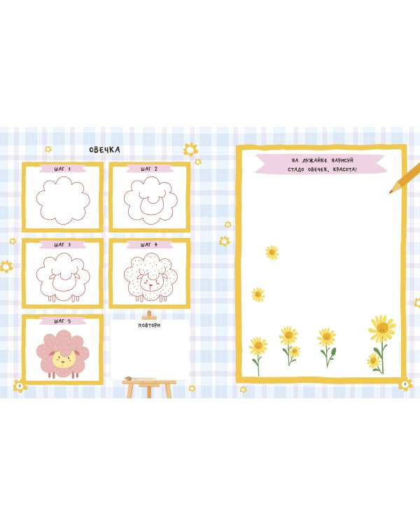 Рисуем любых животных