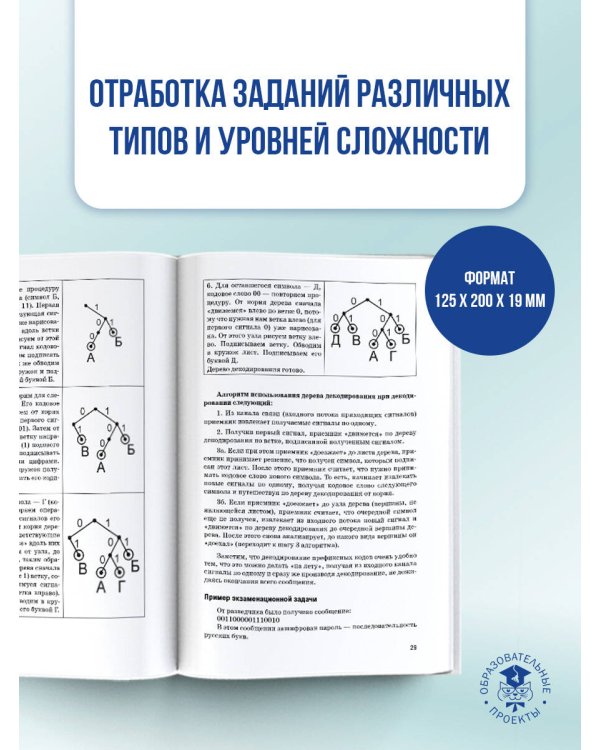 ОГЭ. Информатика. Новый полный справочник для подготовки к ОГЭ