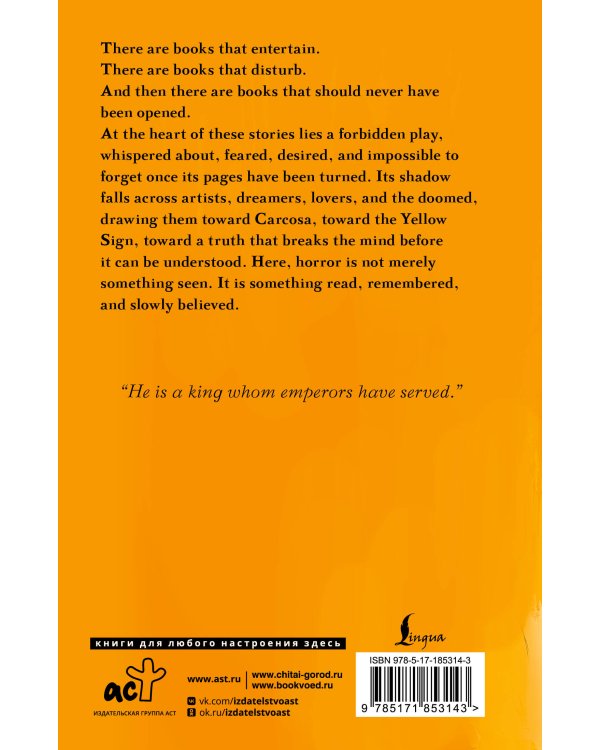 Дополнительное изображение книги «The King in Yellow = Король в желтом»