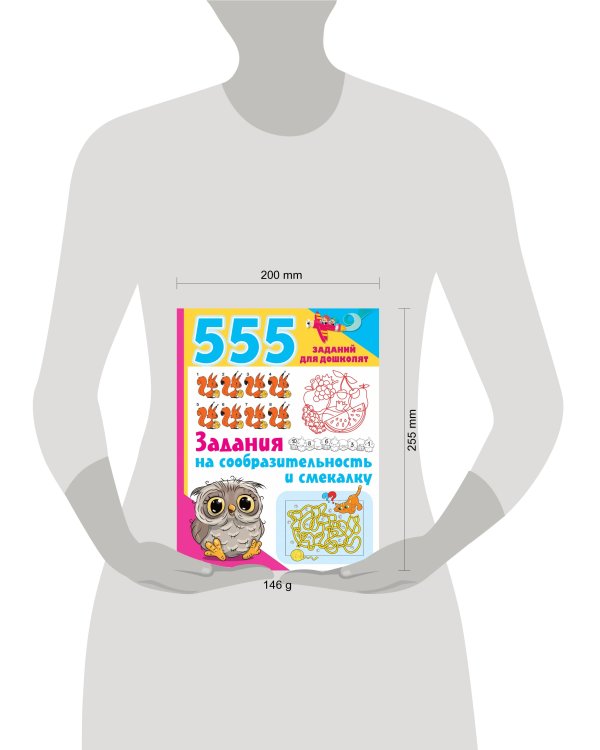 Задания на сообразительность и смекалку