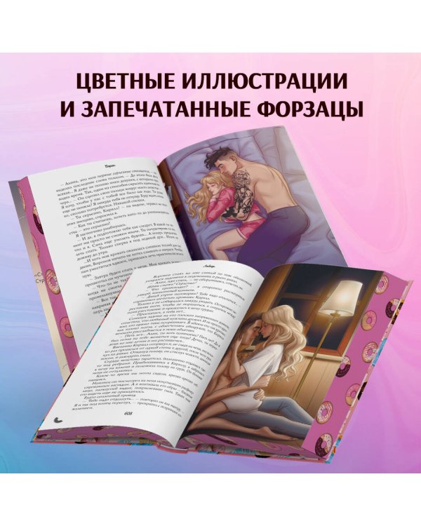 Дилогия "На крыльях любви" (в подарочном оформлении)