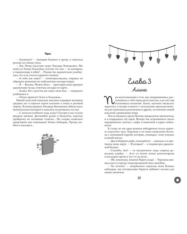 Дилогия "На крыльях любви" (в подарочном оформлении)