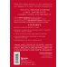 Психологический бестселлер Спасать или спасаться? Как избавитьcя от желания постоянно опекать других и начать думать о себе