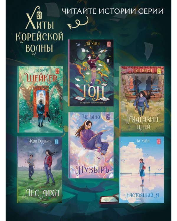 Тон