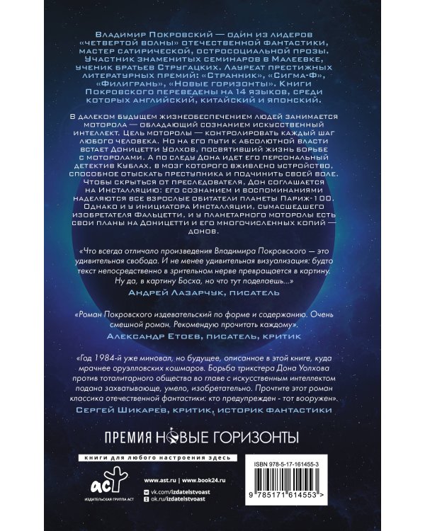 Персональный детектив