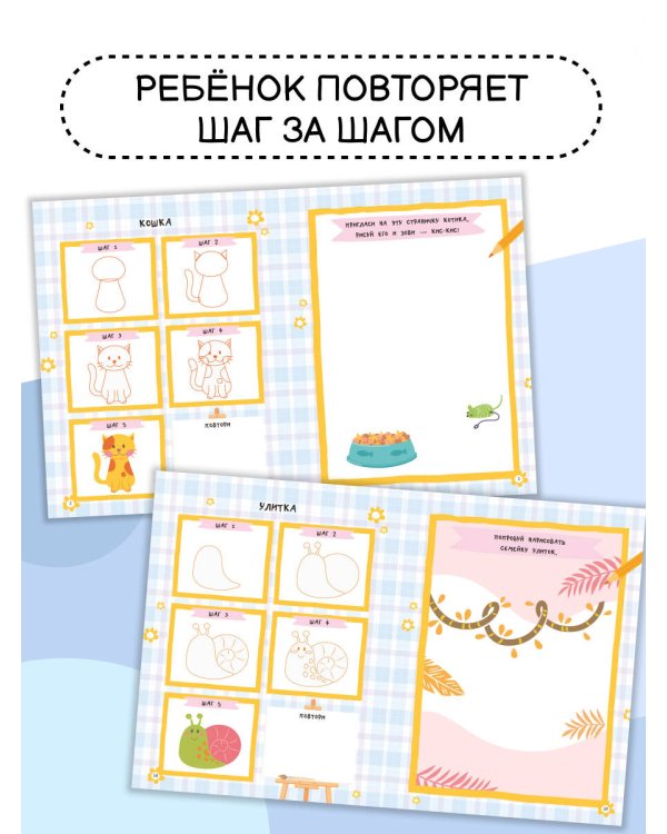 Рисуем любых животных