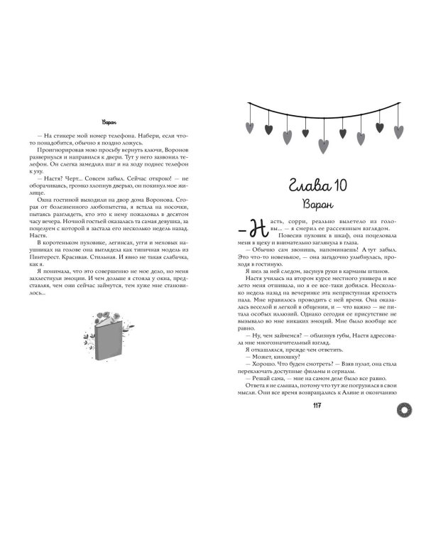 Дилогия "На крыльях любви" (в подарочном оформлении)