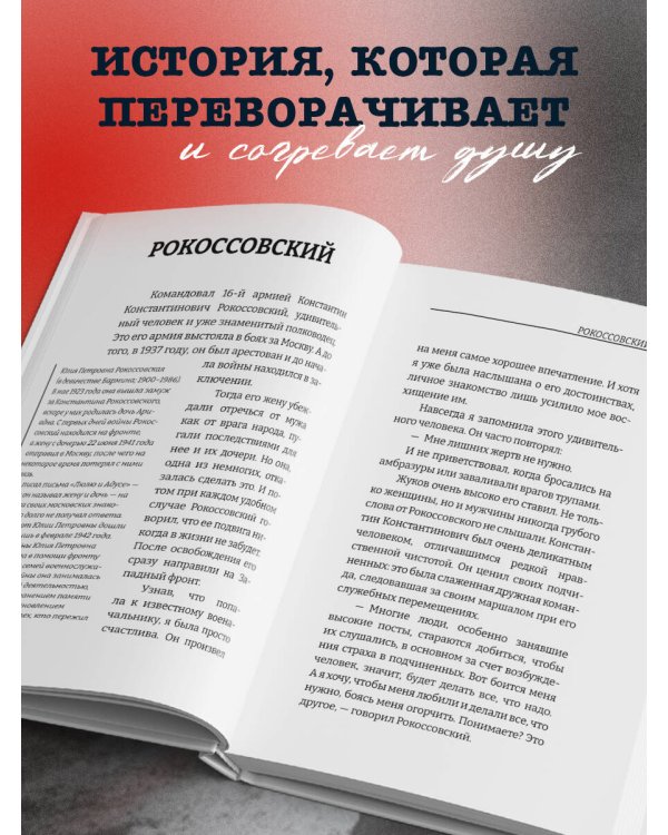 Монахиня из разведки. История жизни ветерана ВОВ монахини Адрианы (Малышевой)