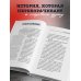 Монахиня из разведки. История жизни ветерана ВОВ монахини Адрианы (Малышевой)