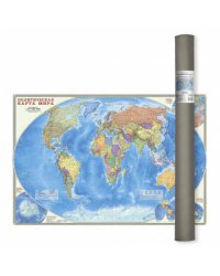 Карта 101х69 см. Мир Политический. ЛАМ. Настенная в тубусе. М1:27,5 млн. ПРОкарта