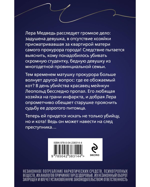 Ювелирная работа