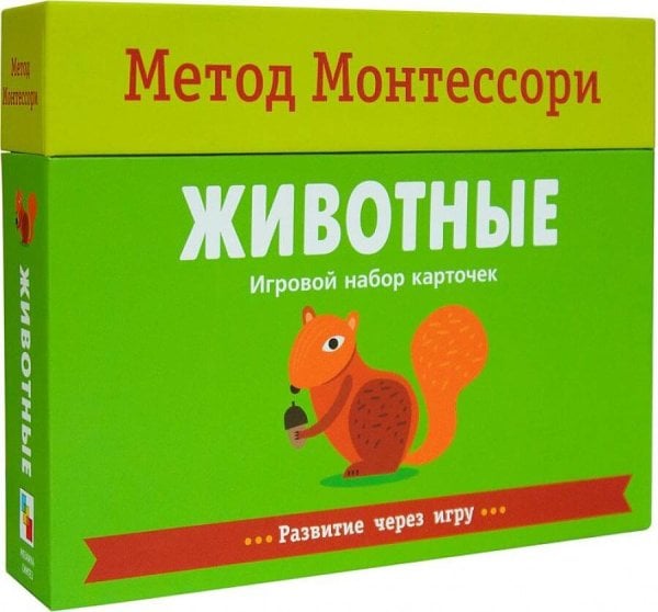 Обложка книги «Метод Монтесcори. Развитие через игру. Животные. Игровой набор карточек», ISBN 9785431513619