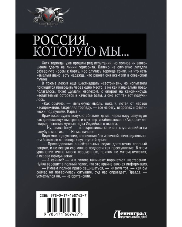 Россия, которую мы...-2