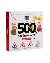 Cosmodrome Игра "500 Злобных карт. А у нас Новый Год!"