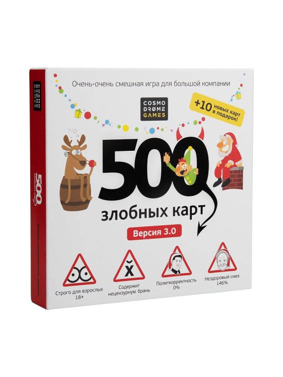 Вне серии (Космодром) Cosmodrome Игра "500 Злобных карт. А у нас Новый Год!"