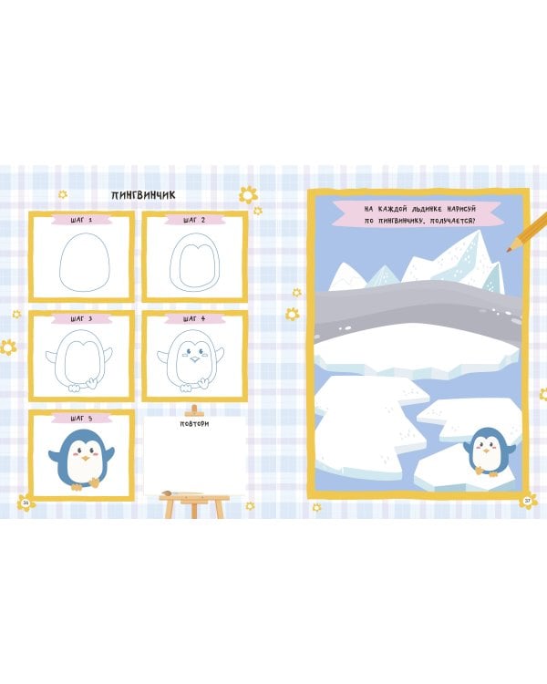 Рисуем любых животных