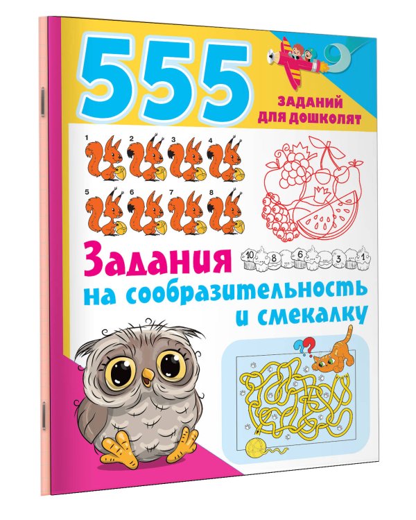 Задания на сообразительность и смекалку