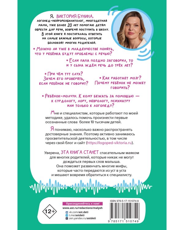 500 ответов логопеда