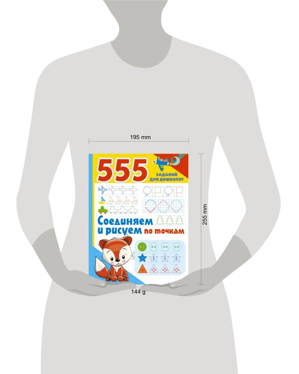 Соединяем и рисуем по точкам