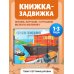 Корабли-помощники