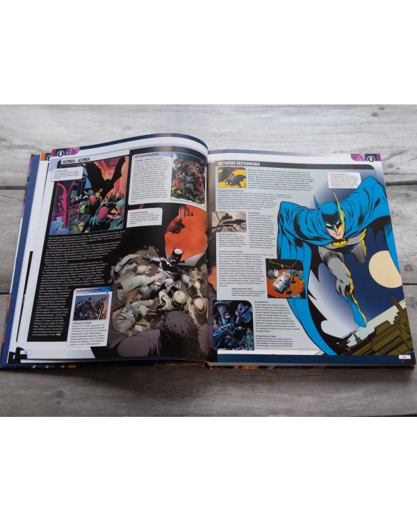 Энциклопедия DC Comics