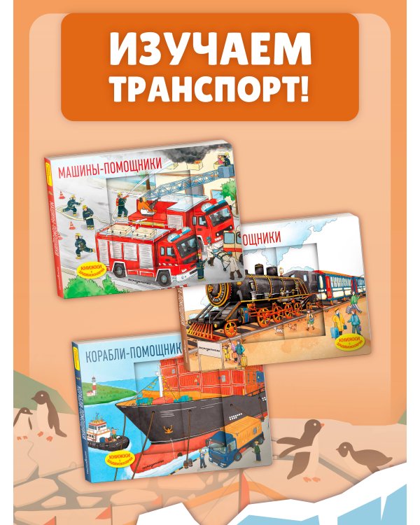 Корабли-помощники