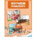 Корабли-помощники