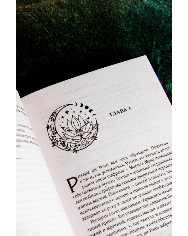 Звезды с корицей и перцем