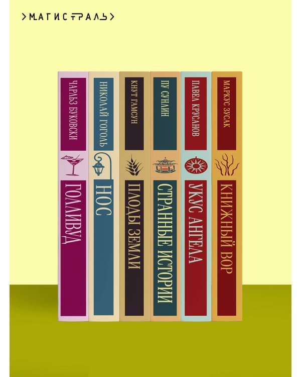 Мастер и Маргарита