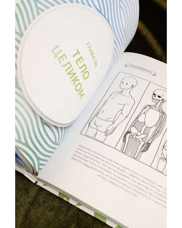 Рисуем вебтун: Легкий способ оживить персонажа