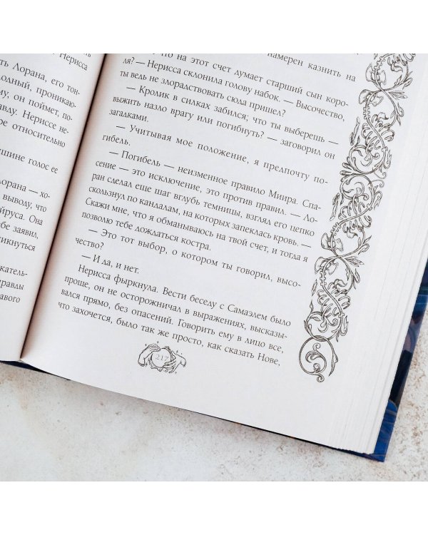 Восход Стрикса