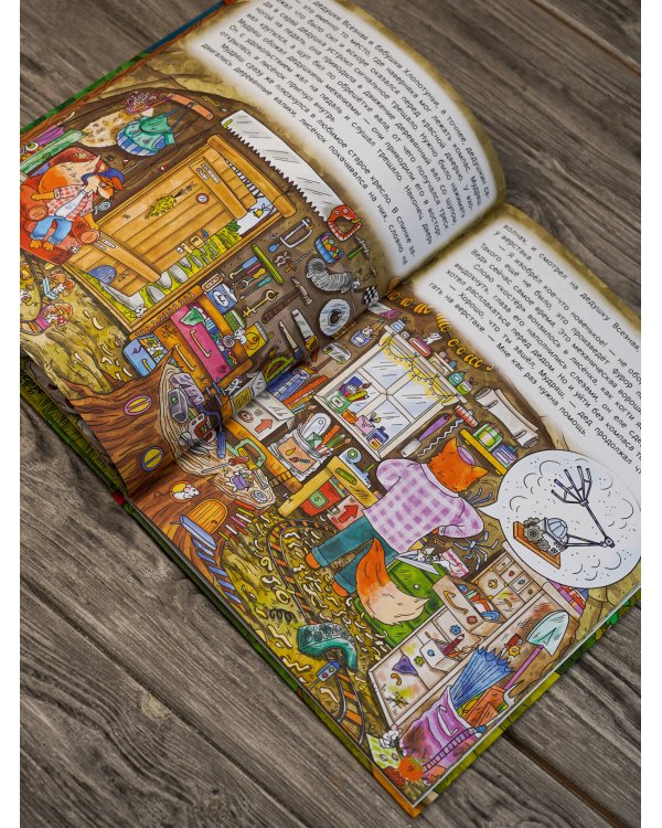 Рыжая долина. Станция Лисавецкая