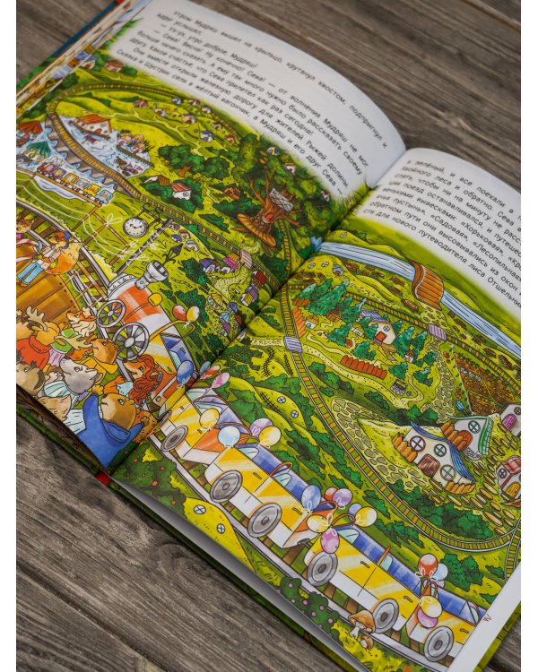 Рыжая долина. Станция Лисавецкая